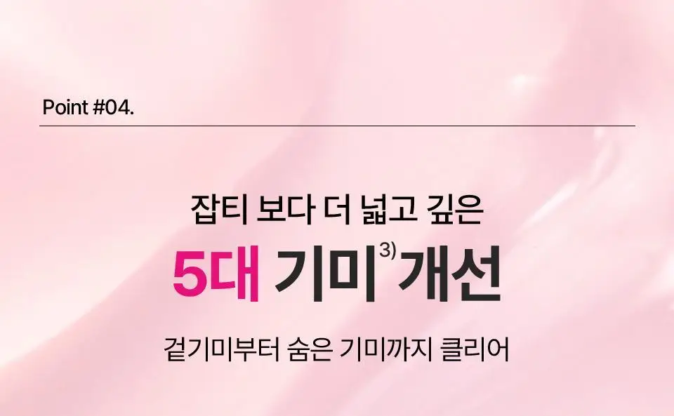 [잡티톤업/키짱PICK] 아이소이 브라이트닝 로즈PDRN 잡티세럼 20ml 기획 (+3ml) 상세페이지 21